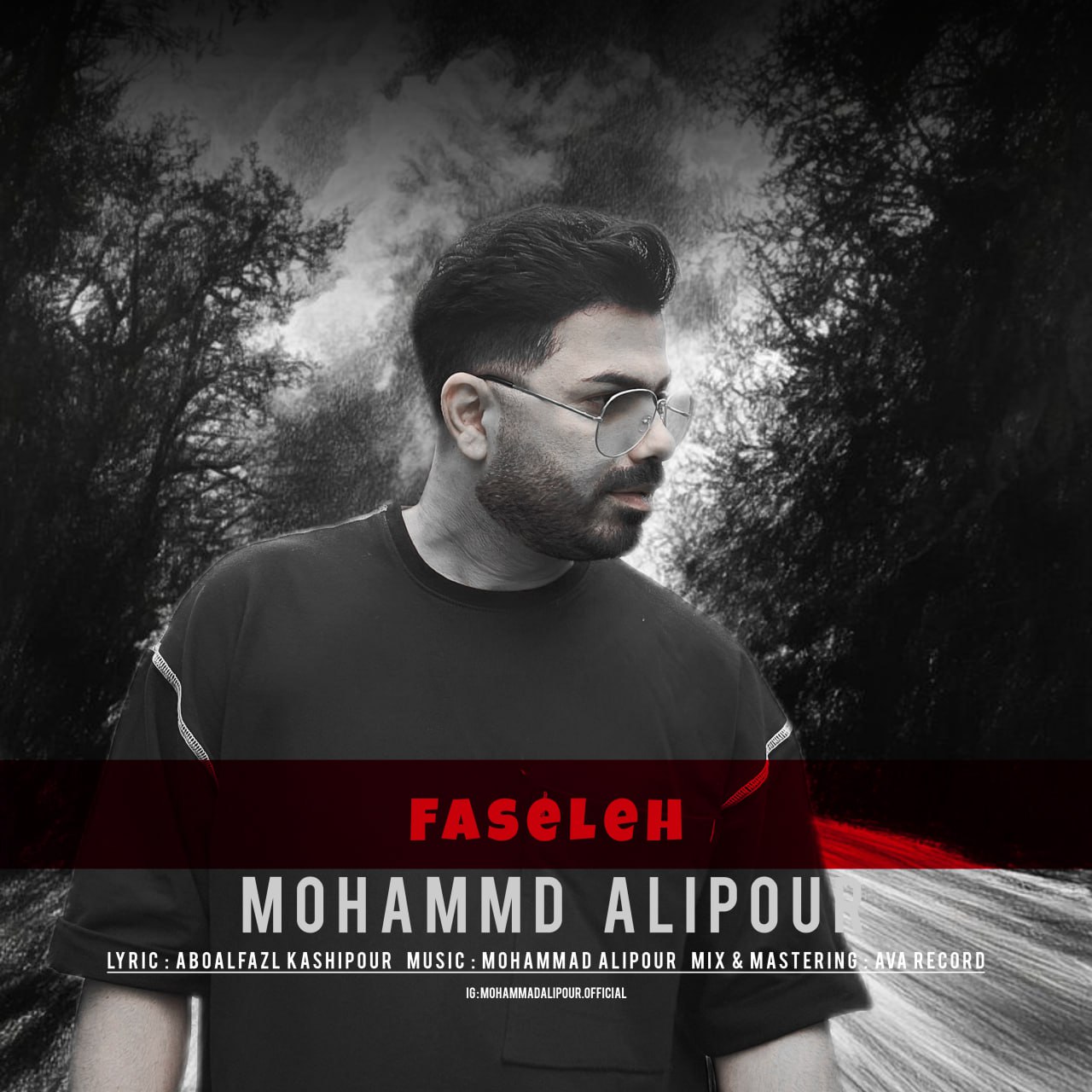 دانلود آهنگ فاصله از محمد علیپور | ملودیکده