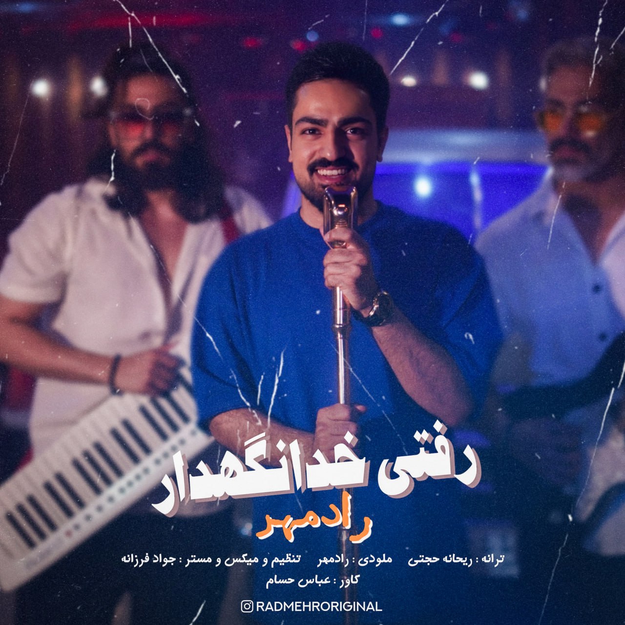 دانلود آهنگ رفتی خدانگه دار از رادمهر | ملودیکده دانلود آهنگ جدید رادمهر به نام رفتی خدانگه دار