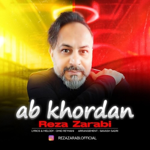 دانلود آهنگ جدید رضا ضرابی به نام آب خوردن