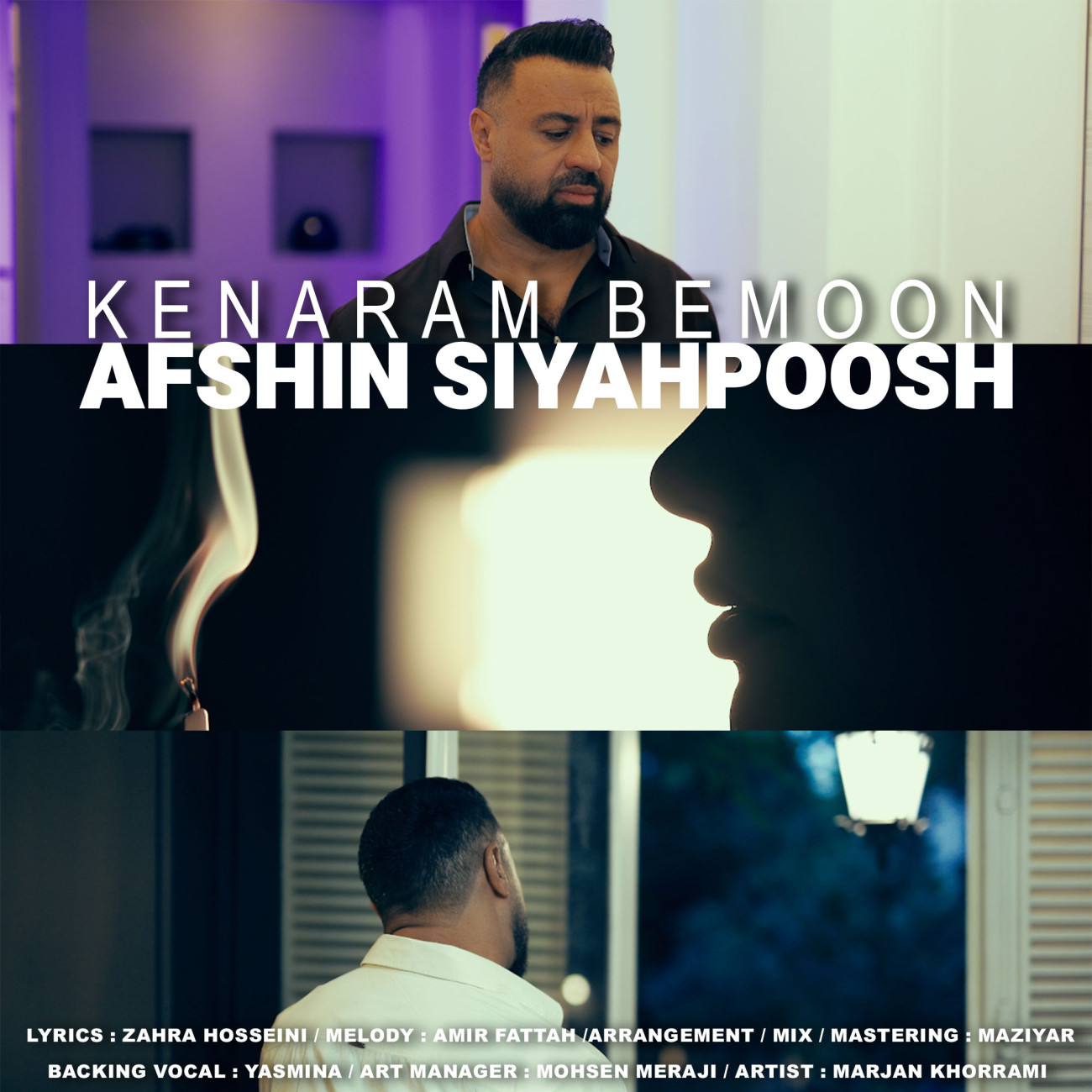 دانلود آهنگ کنارم بمون از افشین سیاهپوش | ملودیکده دانلود آهنگ جدید افشین سیاهپوش به نام کنارم بمون