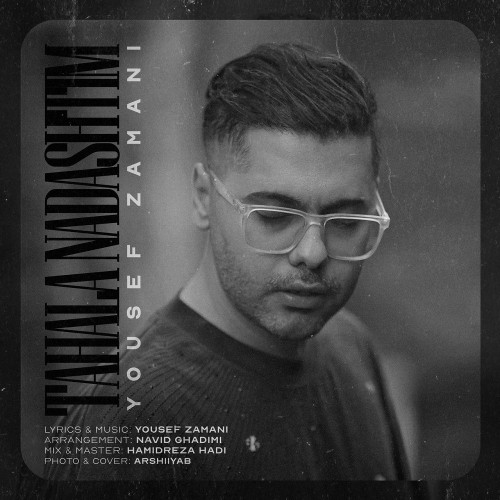 دانلود آهنگ جدید یوسف زمانی به نام تا حالا نداشتیم