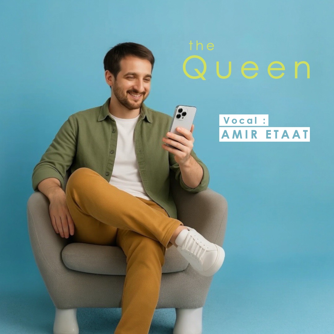 دانلود آهنگ جدید امیر اطاعت به نام ملکه