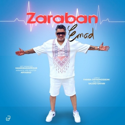 دانلود آهنگ ضربان از عماد | ملودیکده دانلود آهنگ جدید عماد به نام ضربان