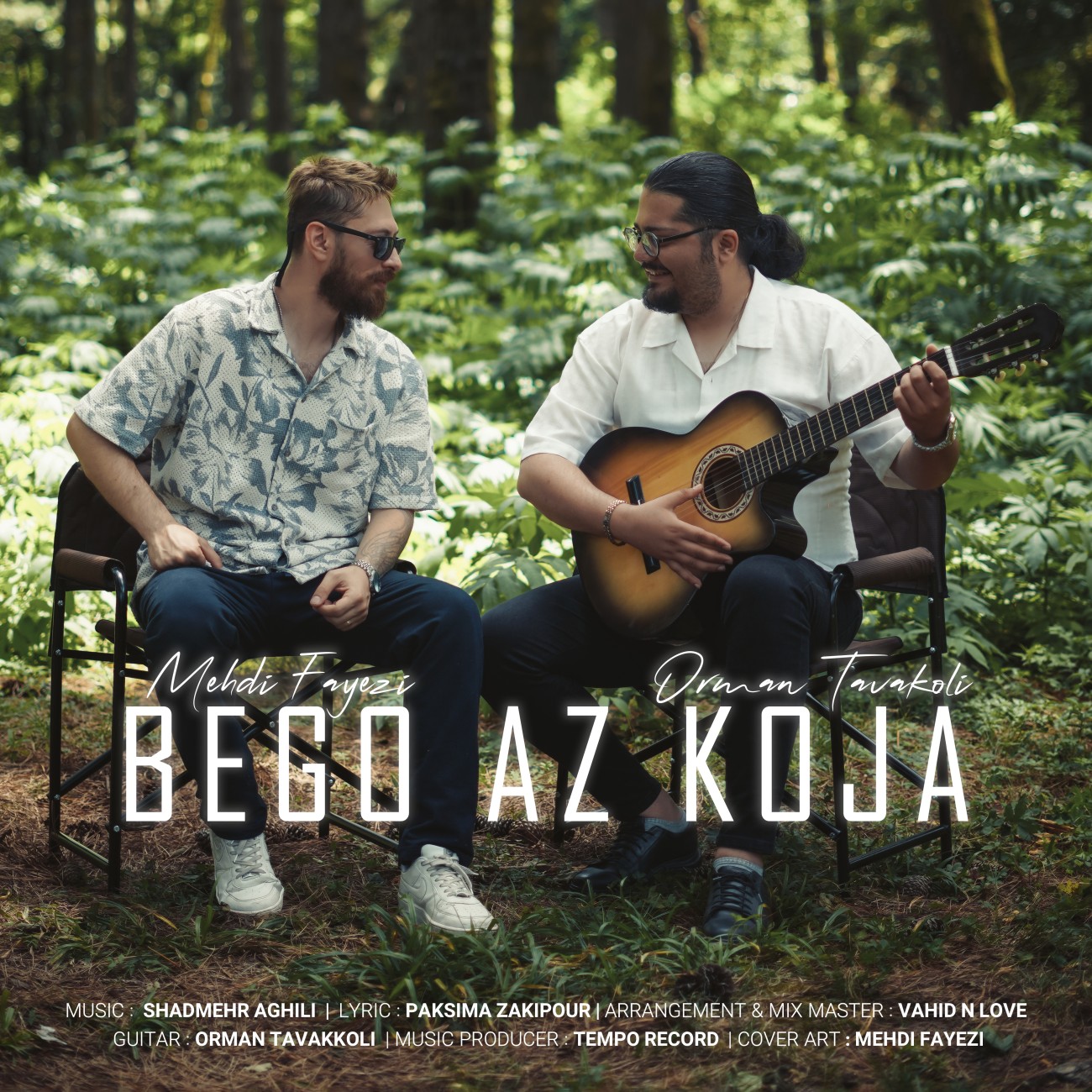 دانلود آهنگ بگو از کجا از مهدی فایضی و اورمان توکلی | ملودیکده دانلود آهنگ جدید مهدی فایضی و اورمان توکلی به نام بگو از کجا