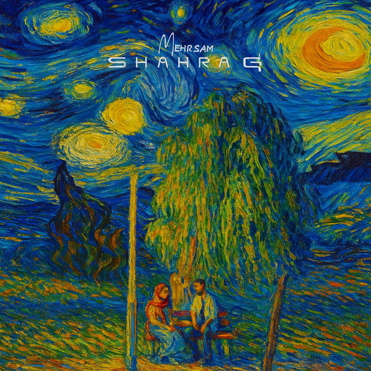 دانلود آهنگ جدید مهرسام به نام شاهرگ