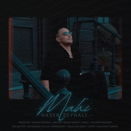 دانلود آهنگ ماهی از ناصر زینعلی | ملودیکده دانلود آهنگ جدید ناصر زینعلی به نام ماهی