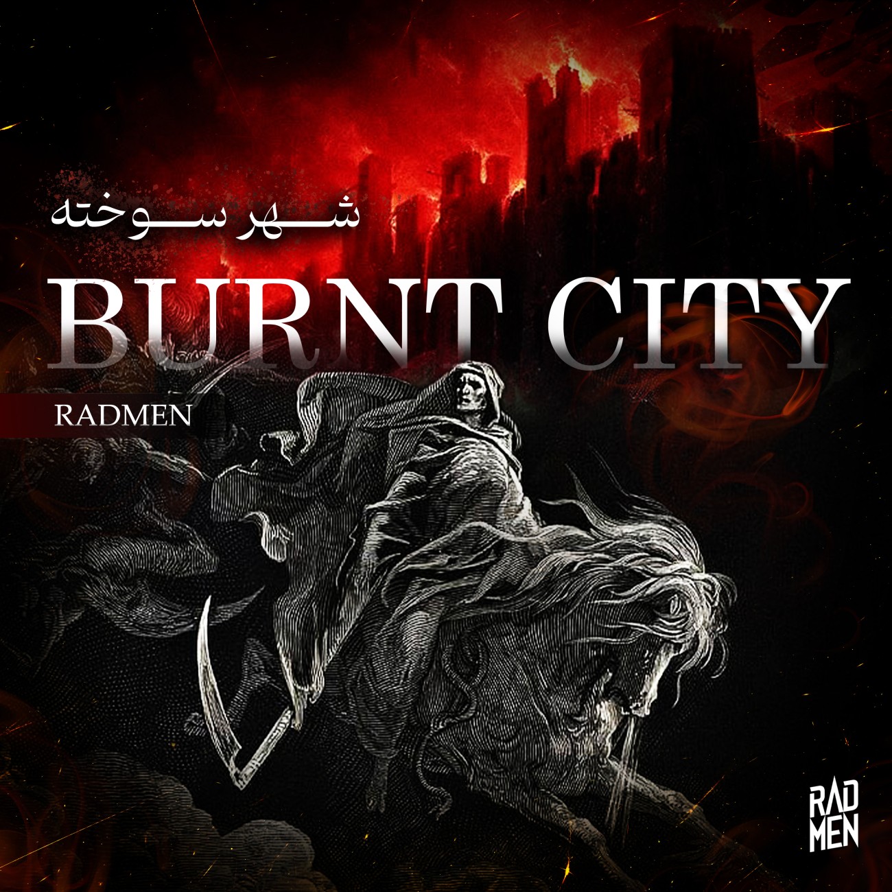 دانلود آهنگ جدید رادمن به نام شهر سوخته