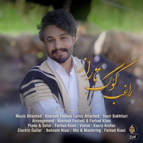 دانلود آهنگ جدید راغب به نام کوگ تاراز