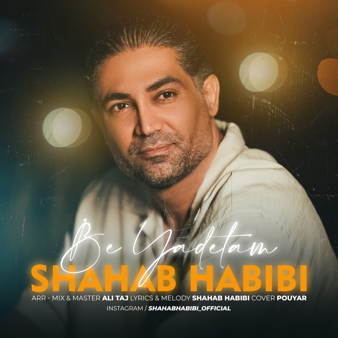 دانلود آهنگ به یادتم از شهاب حبیبی | ملودیکده دانلود آهنگ جدید شهاب حبیبی به نام به یادتم