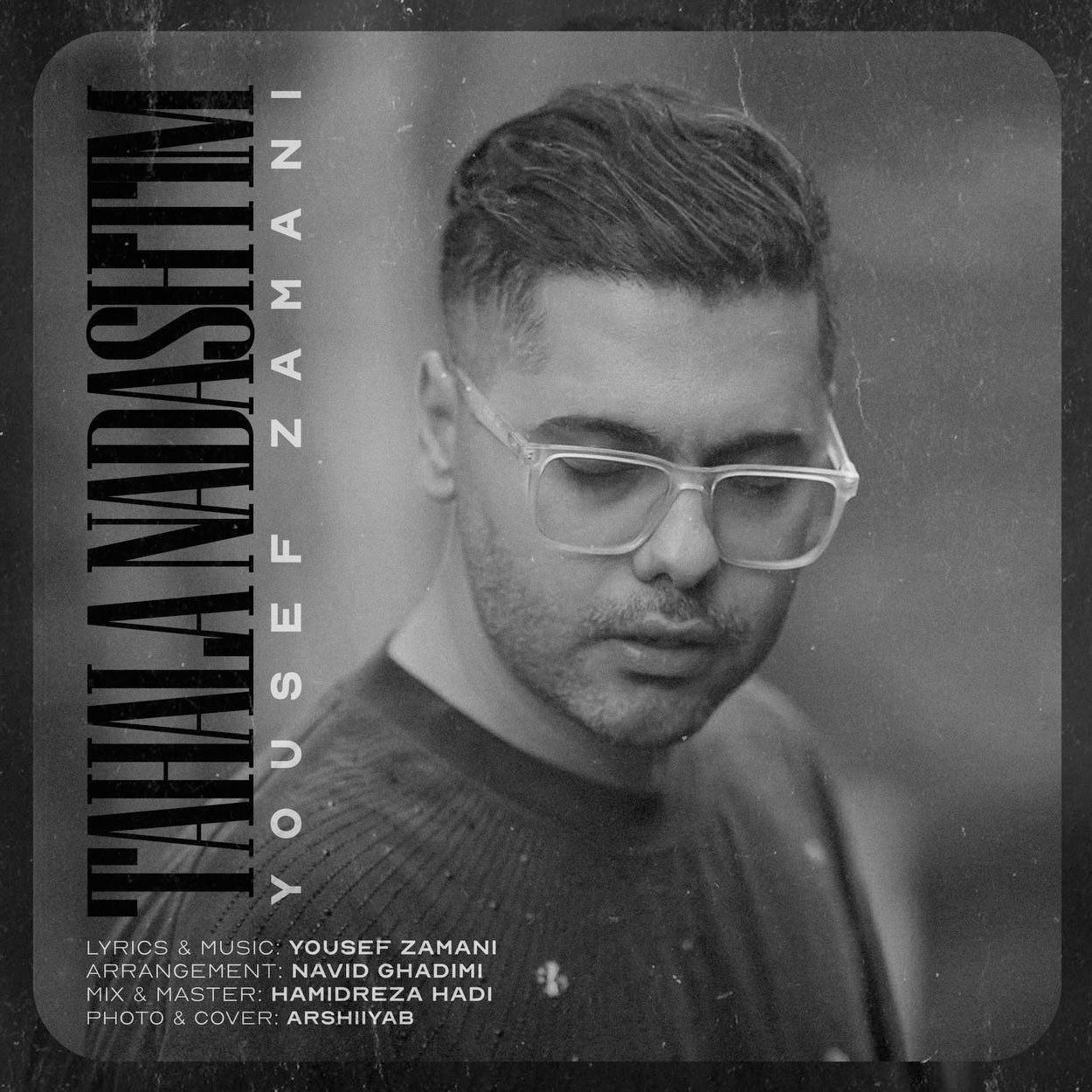 دانلود آهنگ جدید یوسف زمانی به نام تاحالا نداشتیم