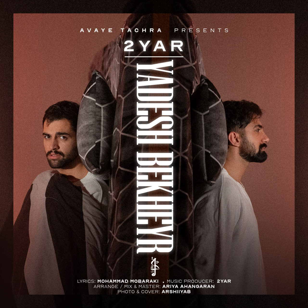 دانلود آهنگ یادش بخیر از دویار | ملودیکده دانلود آهنگ جدید دویار به نام یادش بخیر