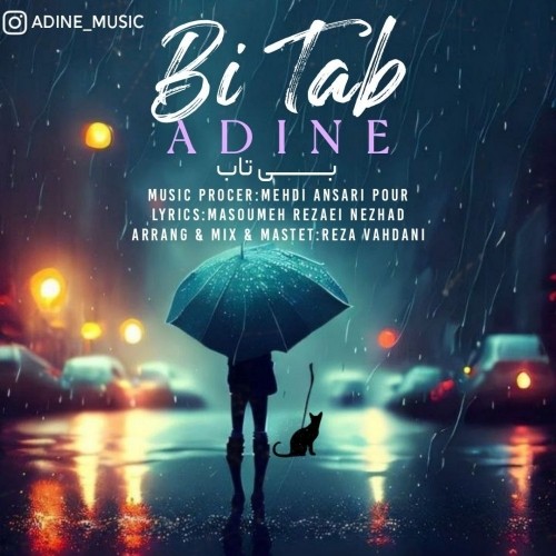 دانلود آهنگ بی تاب از آدینه | ملودیکده دانلود آهنگ جدید آدینه به نام بی تاب