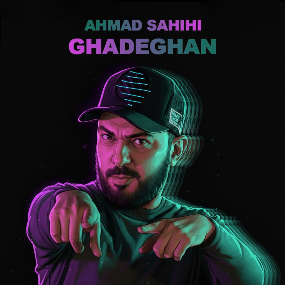 دانلود آهنگ قدغن از احمد صحیحی | ملودیکده دانلود آهنگ جدید احمد صحیحی به نام قدغن