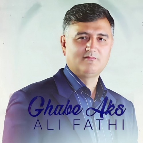 دانلود آهنگ قاب عکس از علی فتحی لوشانی | ملودیکده دانلود آهنگ جدید علی فتحی لوشانی به نام قاب عکس