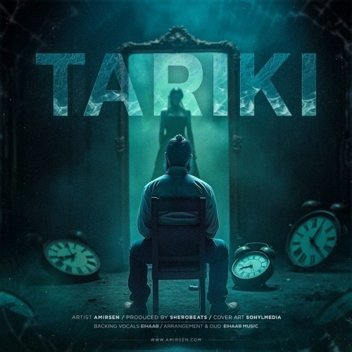 دانلود آهنگ جدید امیرسن به نام تاریکی