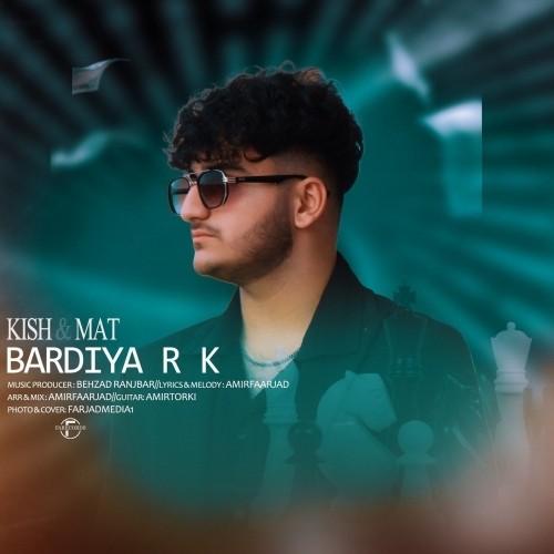 دانلود آهنگ کیش و مات از بردیا آر کی | ملودیکده دانلود آهنگ جدید بردیا آر کی به نام کیش و مات