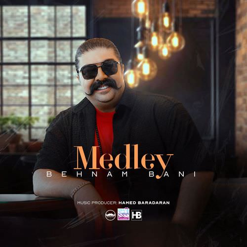 دانلود آهنگ جدید بهنام بانی به نام مدلی