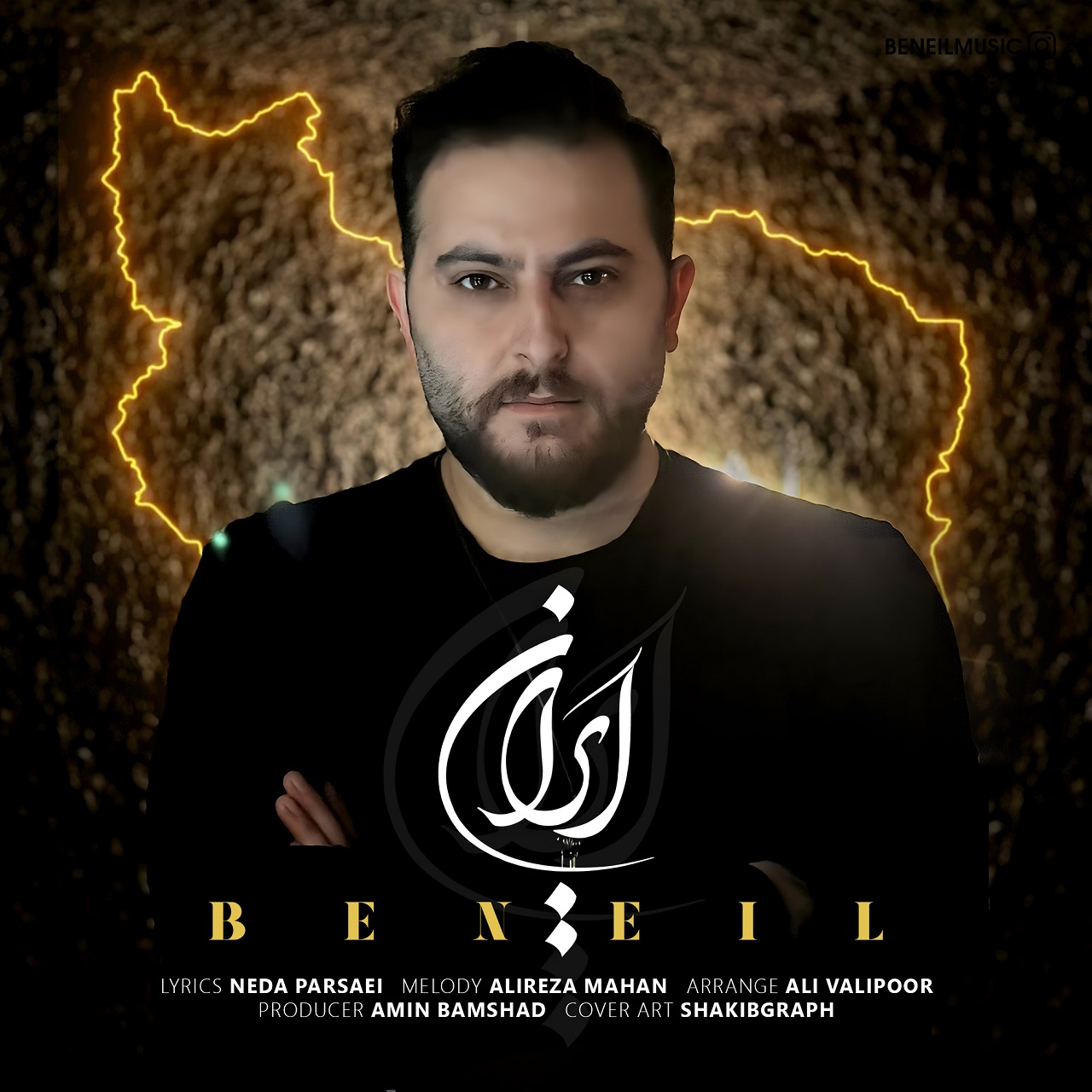 دانلود آهنگ ایران از بنیل | ملودیکده دانلود آهنگ جدید بنیل به نام ایران