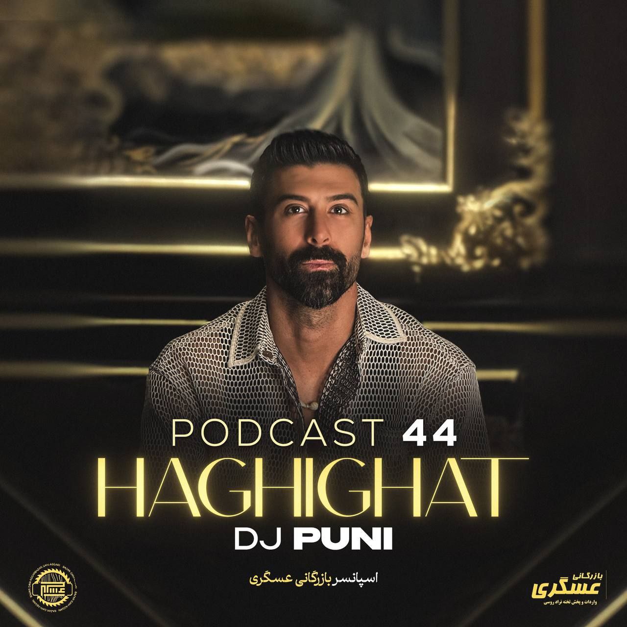 دانلود آهنگ حقیقت ۴۴ از دیجی پانی | ملودیکده دانلود آهنگ جدید دیجی پانی به نام حقیقت ۴۴