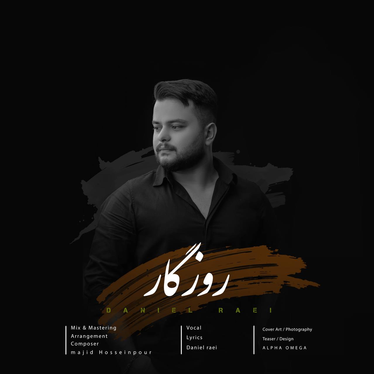 دانلود آهنگ روزگار از دانیال راعی | ملودیکده دانلود آهنگ جدید دانیال راعی به نام روزگار