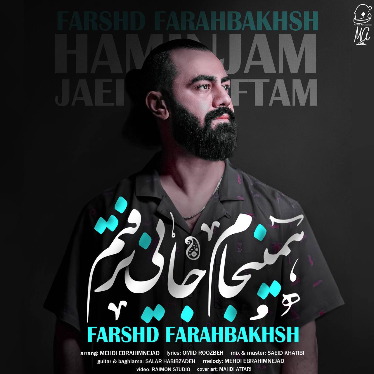 دانلود آهنگ همینجام جایی نرفتم از فرشید فرح بخش | ملودیکده دانلود آهنگ جدید فرشید فرح بخش به نام همینجام جایی نرفتم