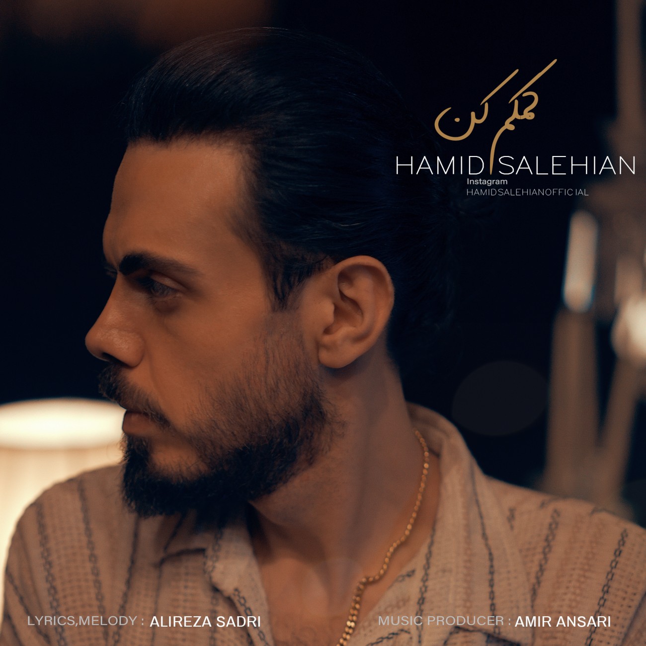 دانلود آهنگ کمکم کن از حمید صالحیان | ملودیکده دانلود آهنگ جدید حمید صالحیان به نام کمکم کن