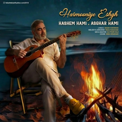 دانلود آهنگ جدید هاشم حامی و اصغر حامی به نام هارمونی عشق