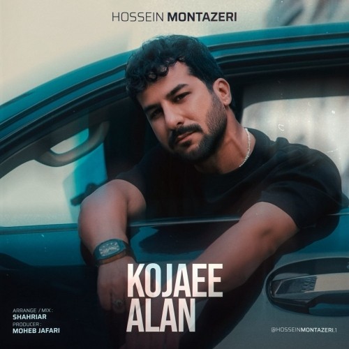 دانلود آهنگ کجایی الان از حسین منتظری | ملودیکده دانلود آهنگ جدید حسین منتظری به نام کجایی الان