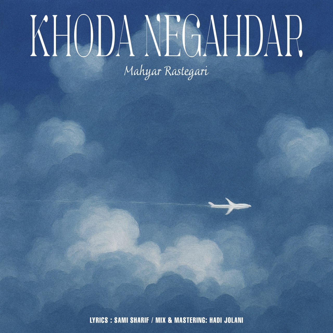 دانلود آهنگ خدا نگهدار از مهیار رستگاری | ملودیکده دانلود آهنگ جدید مهیار رستگاری به نام خدا نگهدار