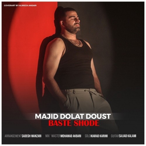 دانلود آهنگ بسته شده از مجید دولت دوست | ملودیکده دانلود آهنگ جدید مجید دولت دوست به نام بسته شده