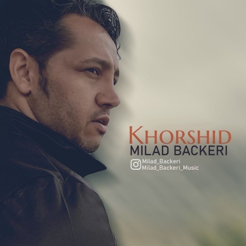 دانلود آهنگ خورشید از میلاد باکری | ملودیکده دانلود آهنگ جدید میلاد باکری به نام خورشید