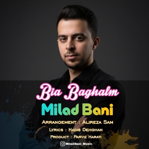دانلود آهنگ جدید میلاد بانی به نام بیا بغلم