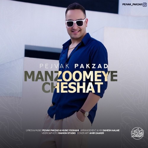 دانلود آهنگ جدید پژواک پاکزاد به نام منظومه ی چشات