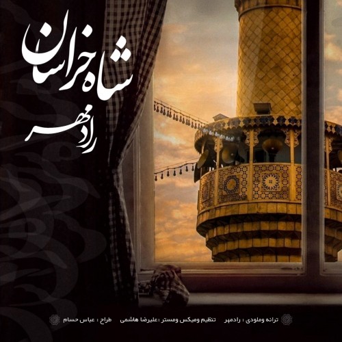 دانلود آهنگ جدید رادمهر به نام شاه خراسان