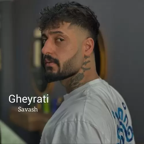 دانلود آهنگ غیرتی از ساواش | ملودیکده دانلود آهنگ جدید ساواش به نام غیرتی