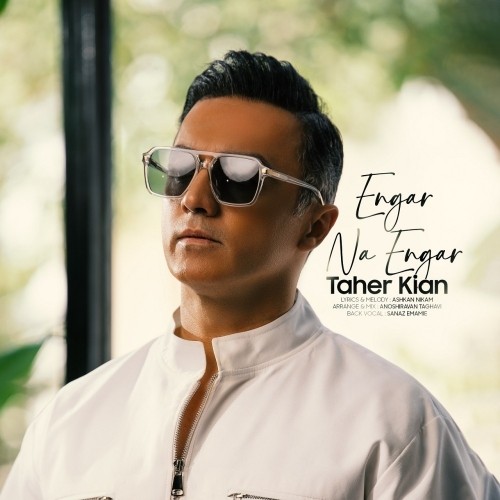 دانلود آهنگ جدید طاهر کیان به نام انگار نه انگار
