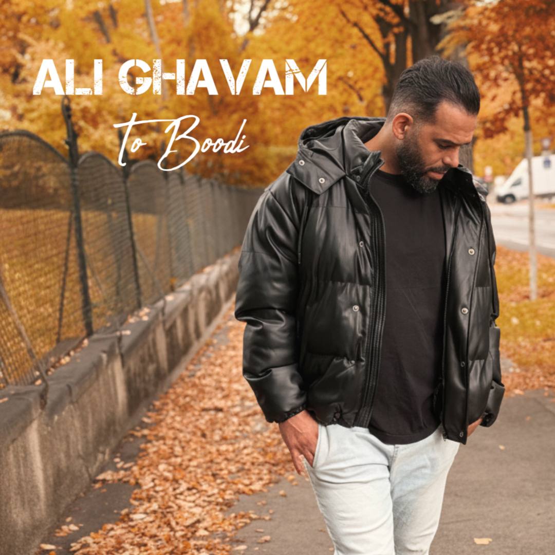 دانلود آهنگ جدید علی قوام به نام تو بودی