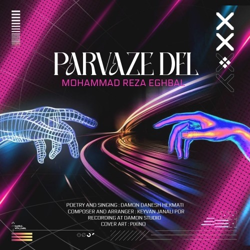 دانلود آهنگ جدید محمدرضا اقبال به نام پرواز دل