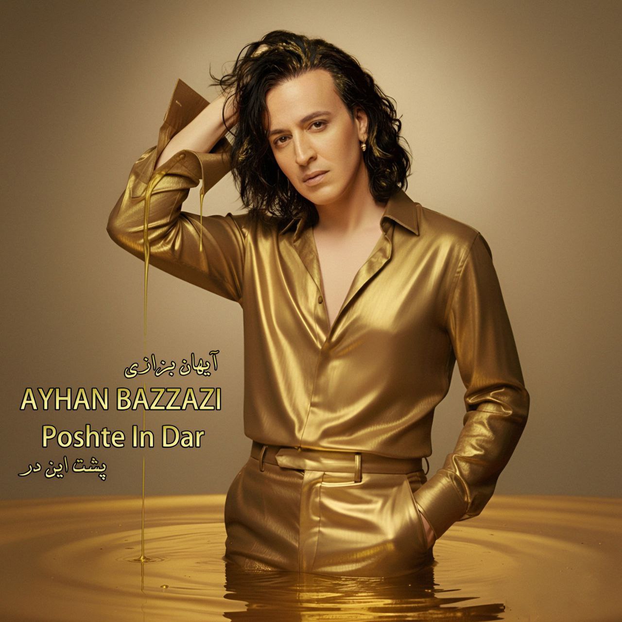 دانلود آهنگ پشت این در از آیهان بزازی