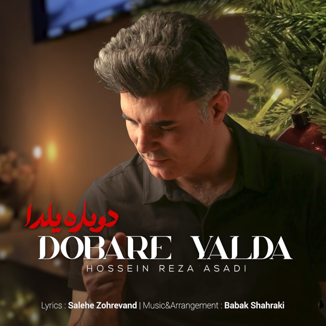 دانلود آهنگ جدید حسین رضا اسدی به نام دوباره یلدا