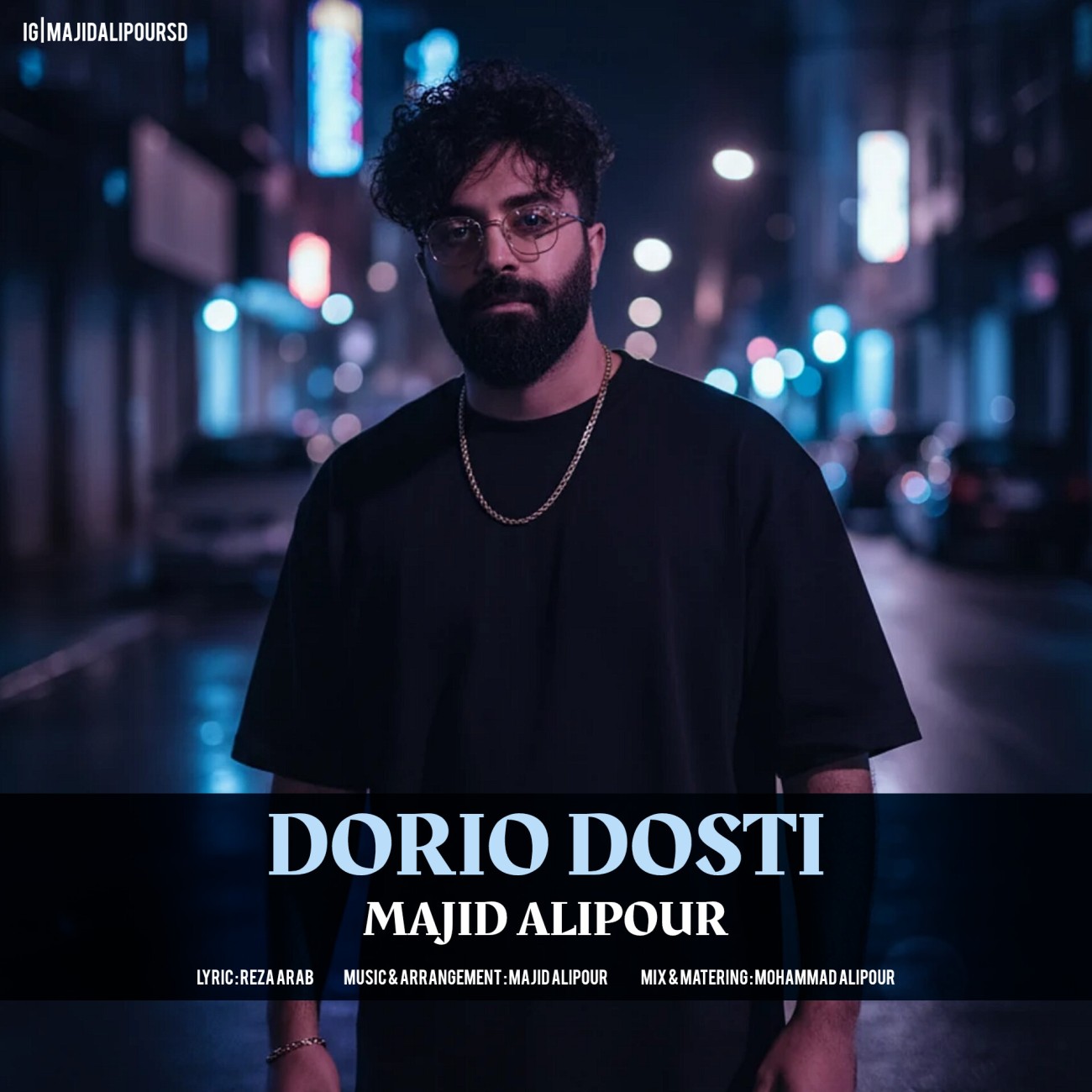 دانلود آهنگ دوری و دوستی از مجید علیپور | ملودیکده دانلود آهنگ جدید مجید علیپور به نام دوری و دوستی