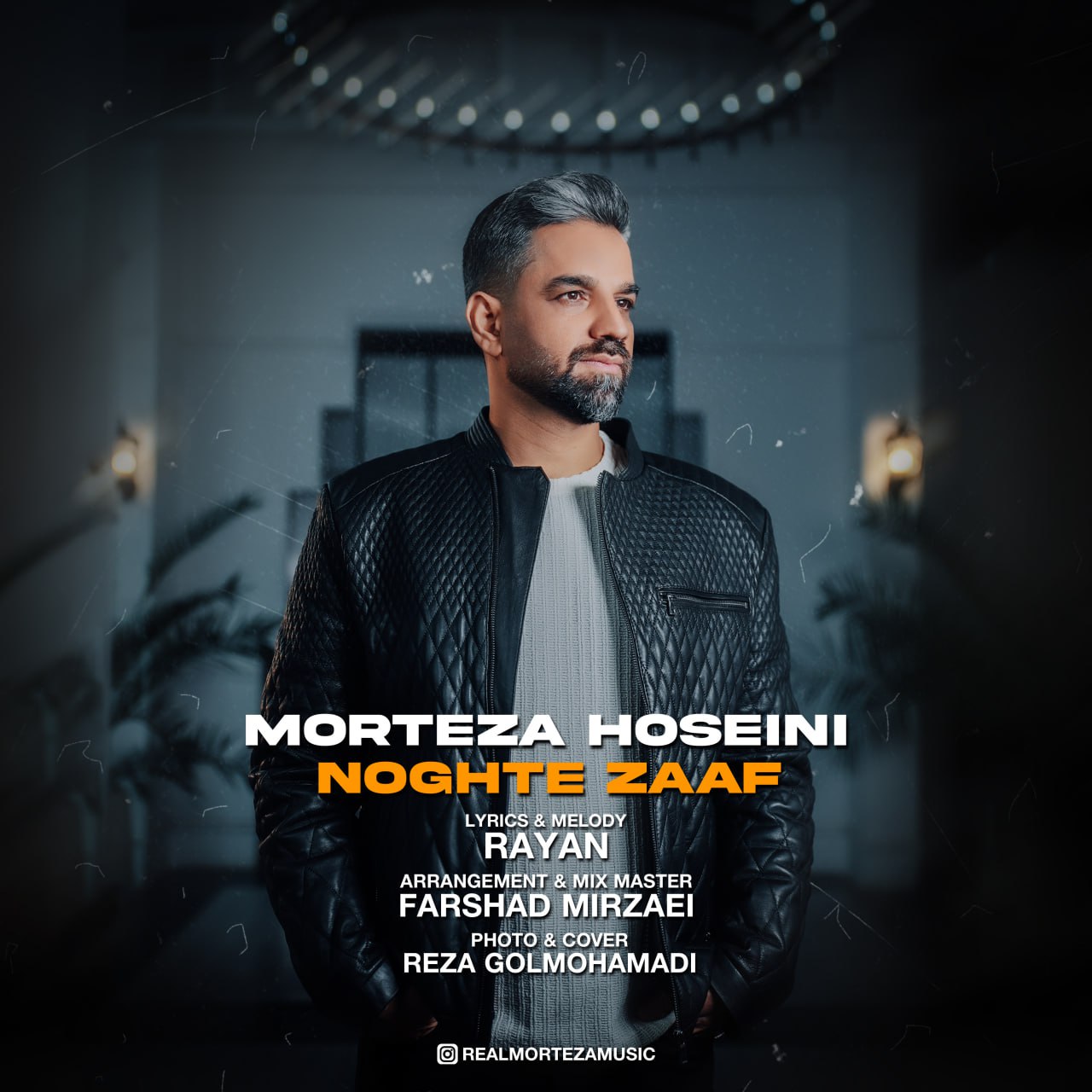 دانلود آهنگ نقطه ضعف از مرتضی حسینی | ملودیکده دانلود آهنگ جدید مرتضی حسینی به نام نقطه ضعف