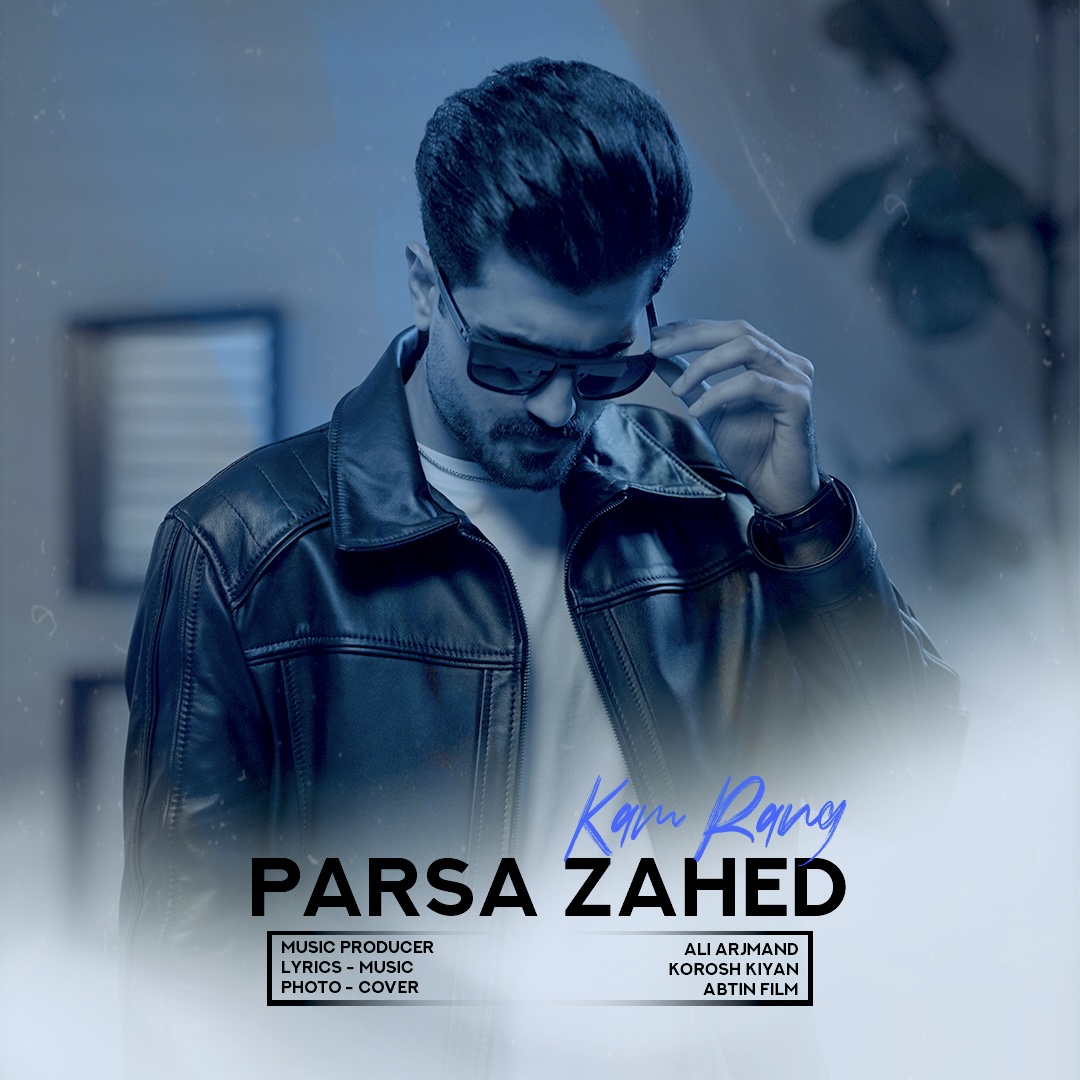 دانلود آهنگ جدید پارسا زاهد به نام کم رنگ