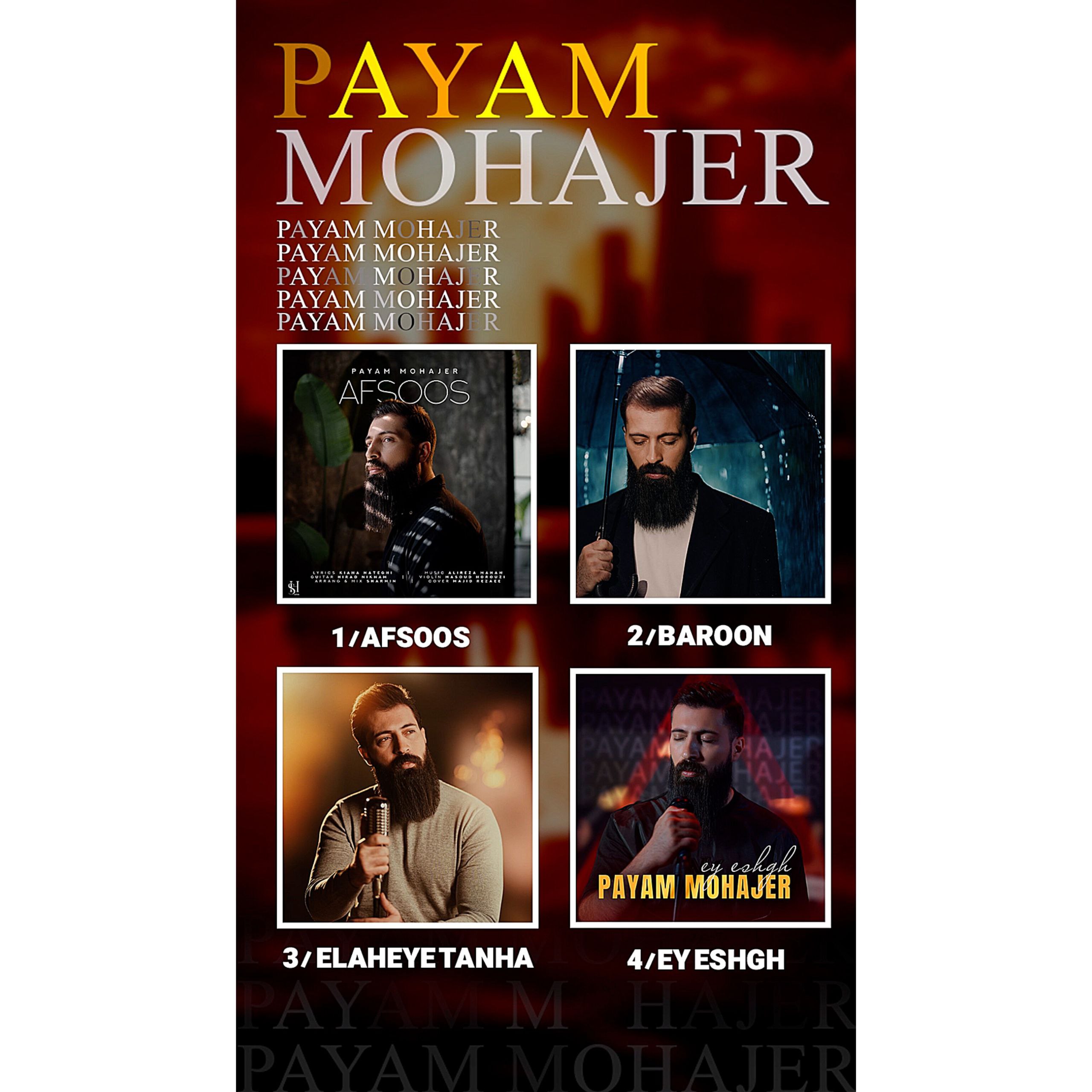 دانلود آهنگ مدلی از پیام مهاجر