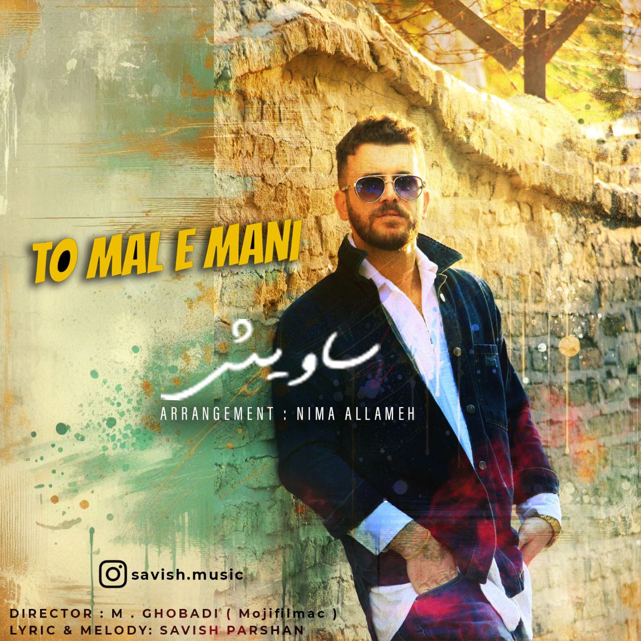 دانلود آهنگ تو مال منی از ساویش