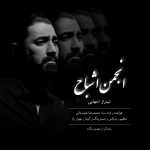 دانلود آهنگ انجمن اشباح تیتراژ پایانی از محمدرضا علیمردانی