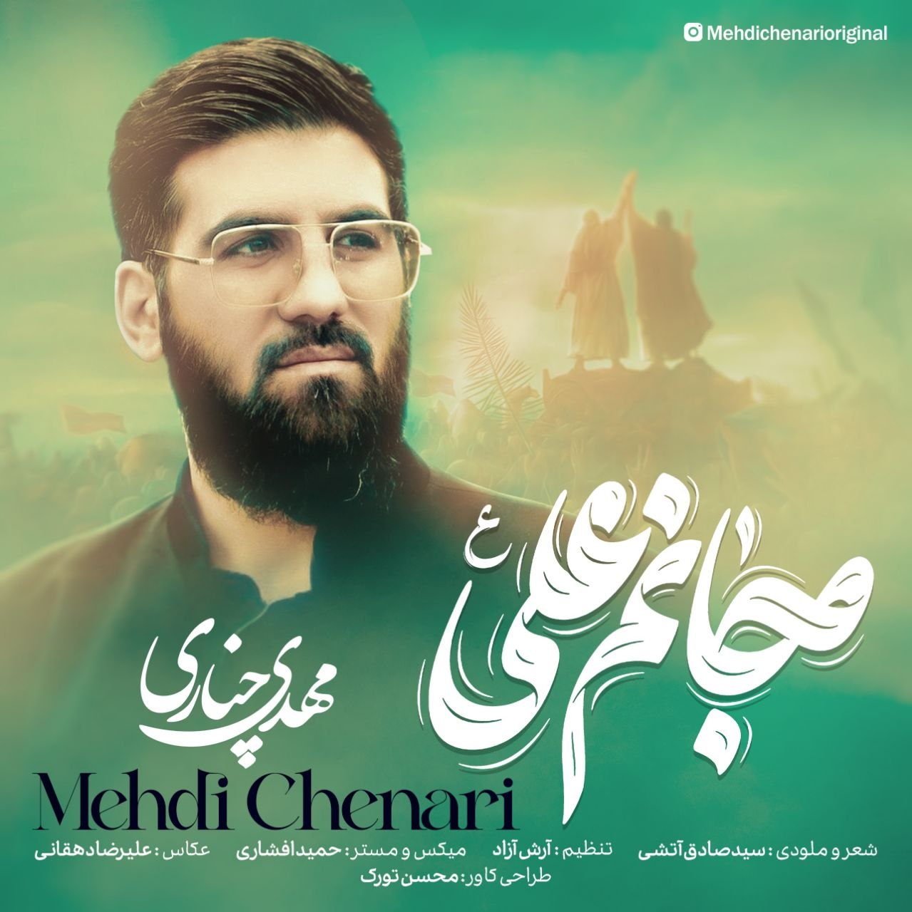 دانلود آهنگ جدید مهدی چناری به نام جانم علی
