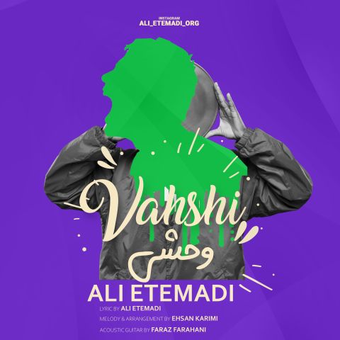 دانلود آهنگ وحشی از علی اعتمادی