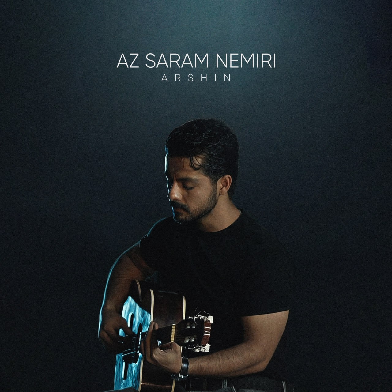دانلود آهنگ جدید آرشین به نام از سرم نمیری