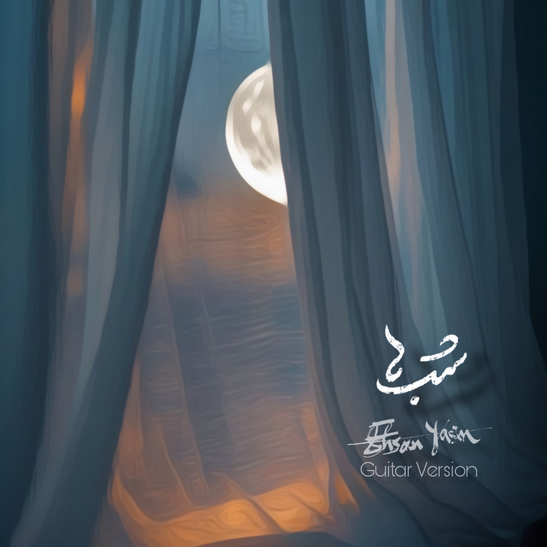 دانلود آهنگ جدید احسان یاسین به نام شب ها